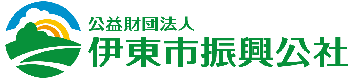 伊東市振興公社