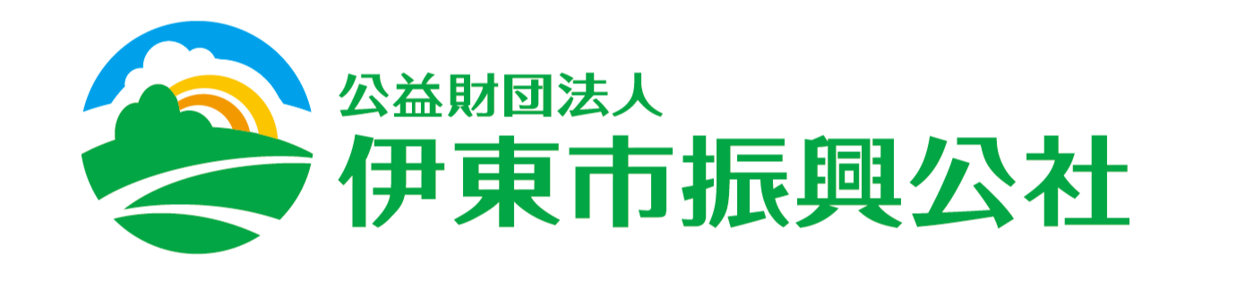 伊東市振興公社
